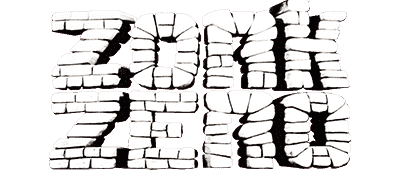 Zork Zero: The Revenge Of Megaboz logo for Amiga